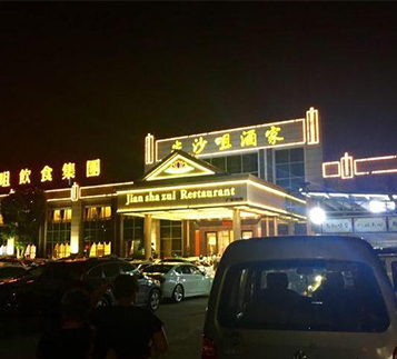 Nanzhuang Tsim Sha Tsui Hotel