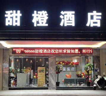 Hunan Hengyang Orange Hotel