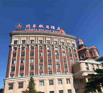Hainan Haikou Xinhua Holiday Inn